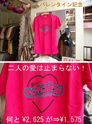 choko-choko.jpg